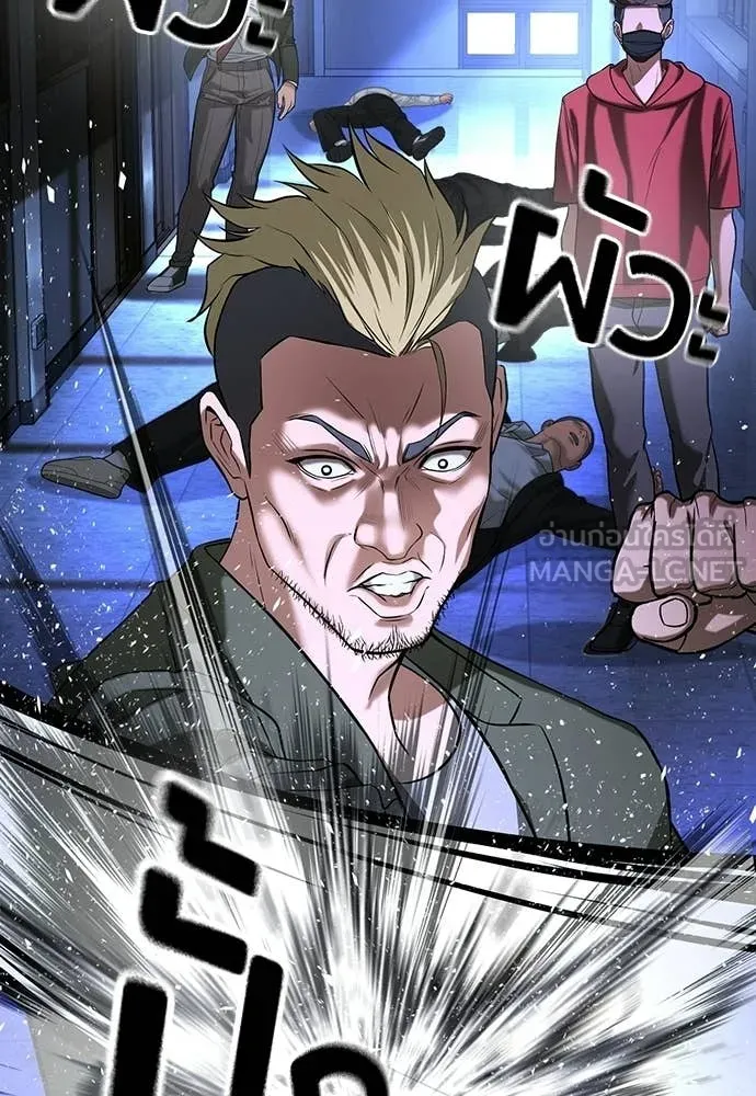 คูเซรา ตอนที่ 67 รูปที่ 87