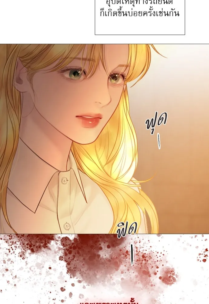 ถ้าไม่ร้อง ก็จงอ้อนวอนซะ ตอนที่ 35 รูปที่ 59