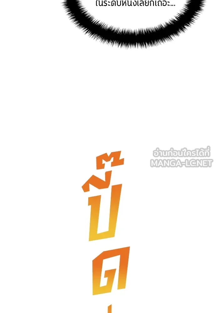 นักเตะแข้งสวรรค์ ตอนที่ 75 รูปที่ 66