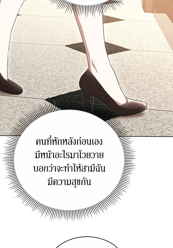 ละลายรักให้ล้นใจ ตอนที่ 47 รูปที่ 76