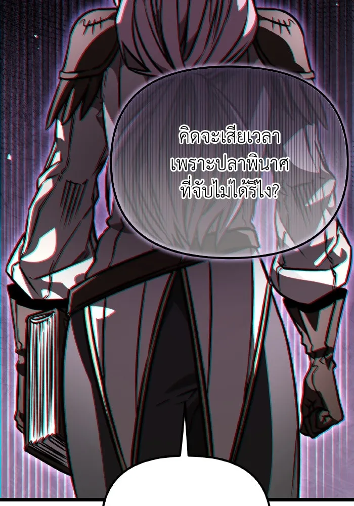 การแข่งขันของผู้เกิดใหม่ ตอนที่ 48 รูปที่ 103