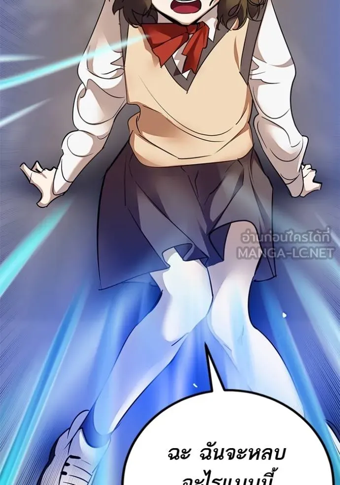 Return to Player ตอนที่ 171 รูปที่ 114