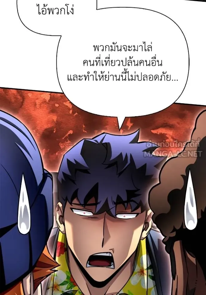 เกมของยอดมนุษย์ ตอนที่ 121 รูปที่ 72