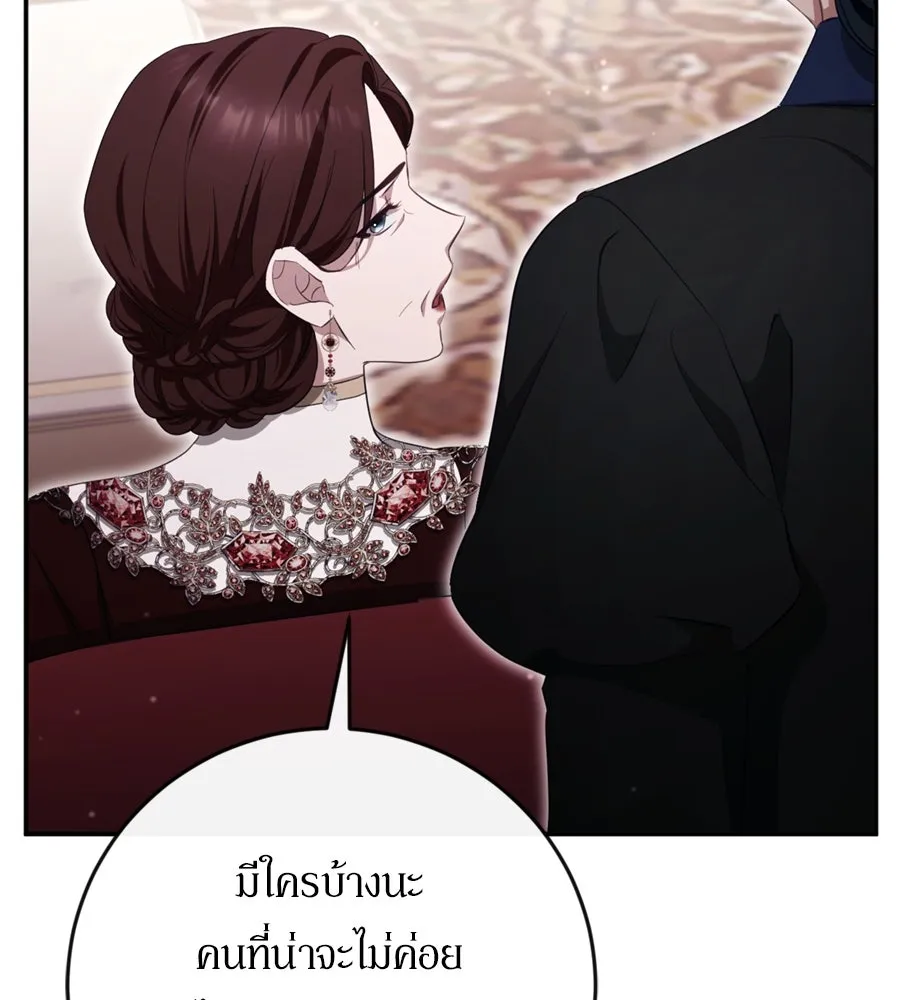 เบื้องหลังรอยยิ้มของเจ้าหญิง ตอนที่ 34 รูปที่ 131