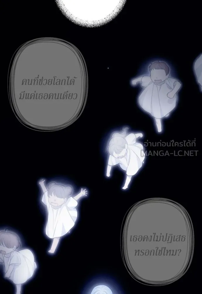 เลดี้มินต์ ตอนที่ 100 รูปที่ 45