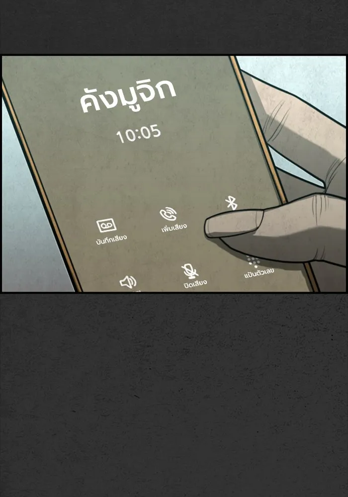 ตกศพสยอง ตอนที่ 24 รูปที่ 100