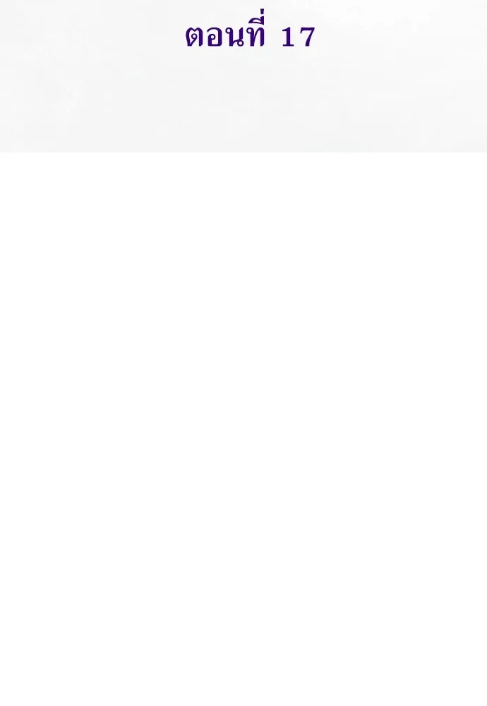 ยัยจิ๋วสมองแจ๋ว ตอนที่ 17 รูปที่ 40