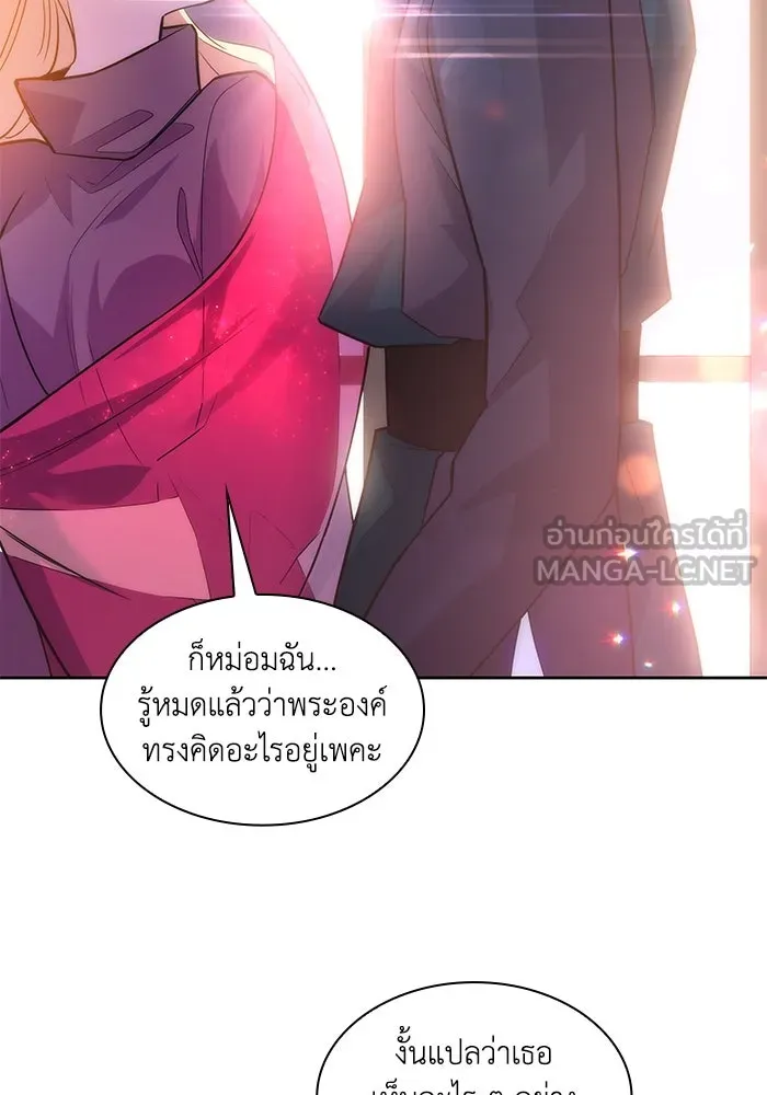 ฟิลเลียโรเซ่กับคำทำนายแห่งมงกุฎหนาม ตอนที่ 41 รูปที่ 30