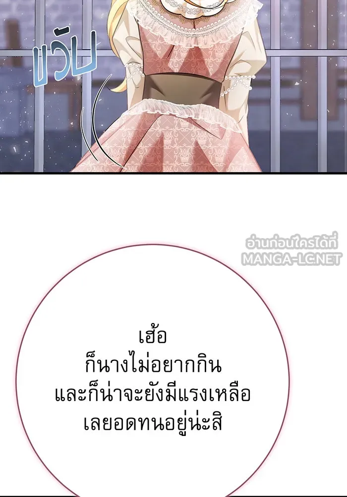 นางร้ายที่ไหนจะมีคุณธรรม ตอนที่ 123 รูปที่ 54