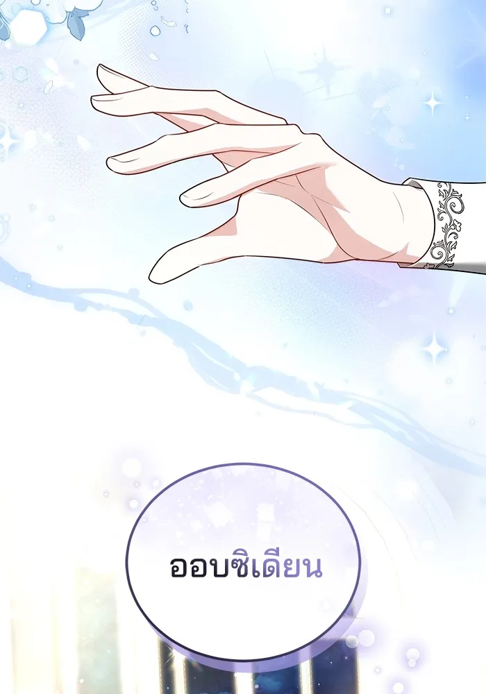 เจ้าสาวอัคนีดำ ตอนที่ 56 รูปที่ 163