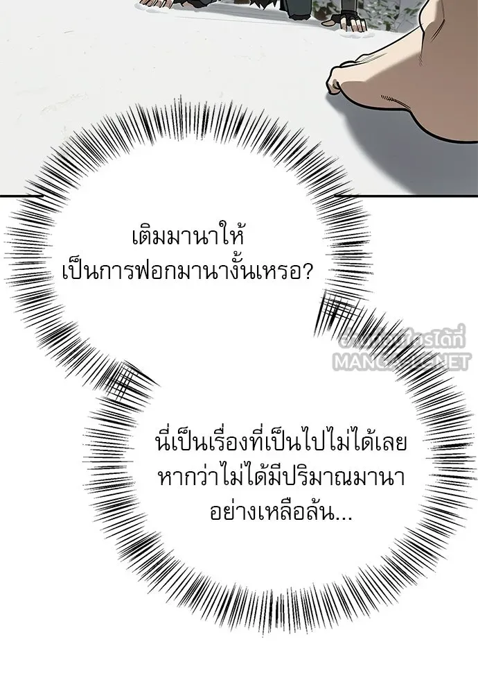 ชีวิตฮีลใจนายฮันเตอร์คลาส S ตอนที่ 4 รูปที่ 60