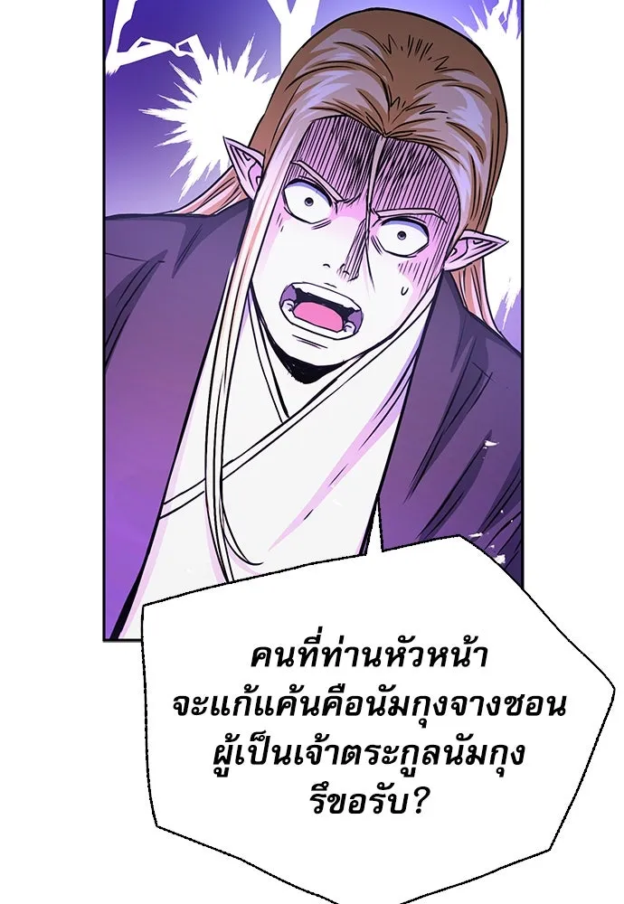 ดรูอิดแห่งสถานีโซล ตอนที่ 109 รูปที่ 59