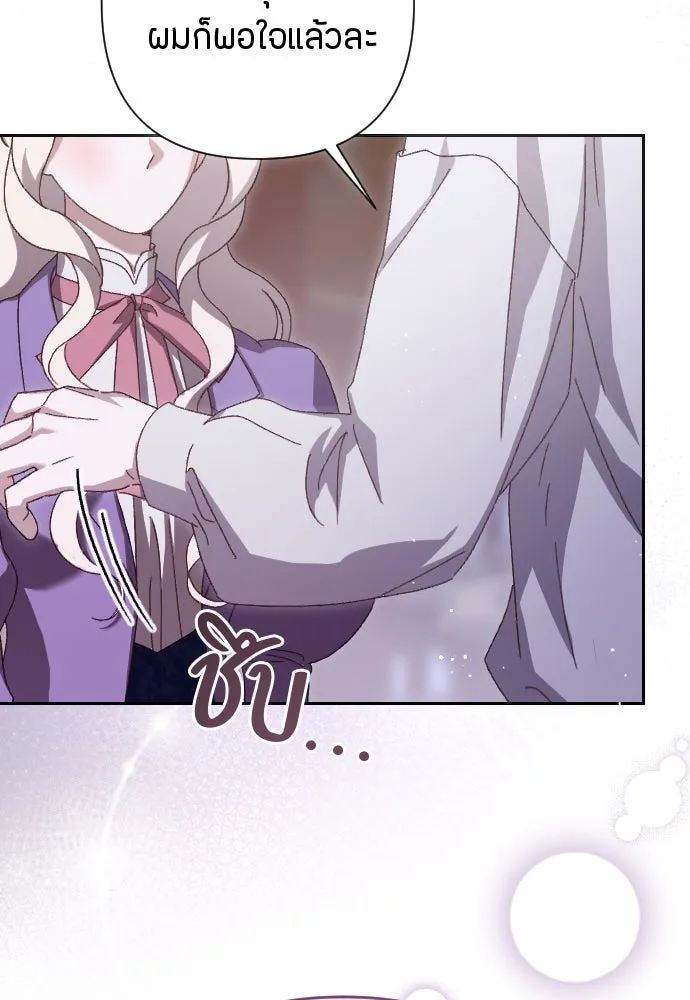 แด่ใจที่ไร้รัก ตอนที่ 14 รูปที่ 65