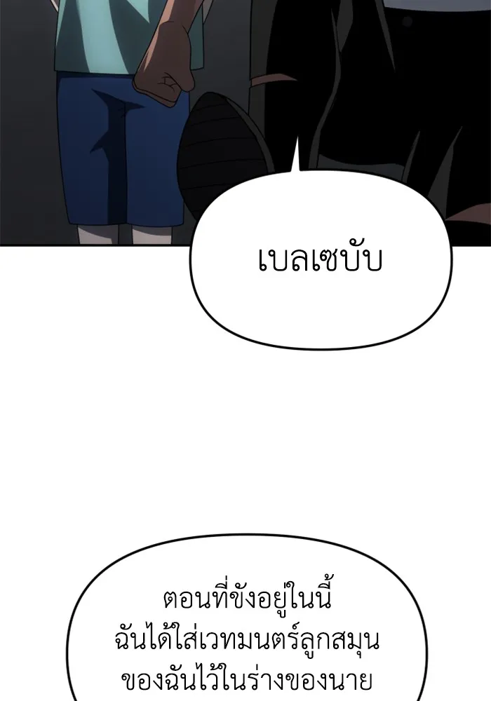 อดีตบอสหอคอย ตอนที่ 52 รูปที่ 137