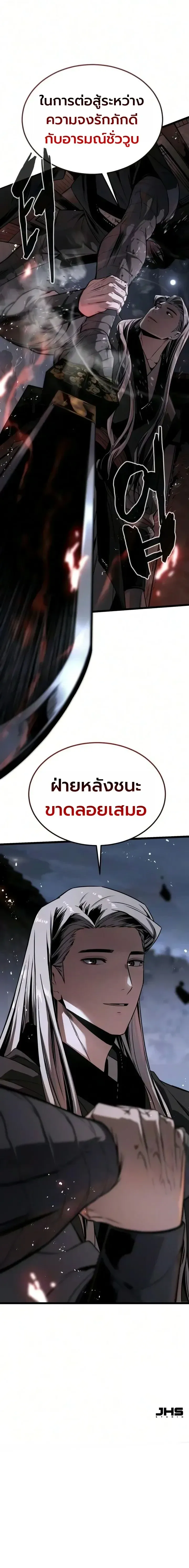 The Former Supreme ตำนานผ_ไร_พ_ายหวนค_นย_ทธภพ ตอนที่ ตอนที่ 10 รูปที่ 42
