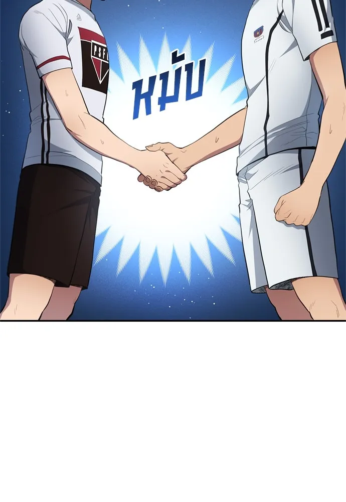 นักเตะแข้งสวรรค์ ตอนที่ 80 รูปที่ 5