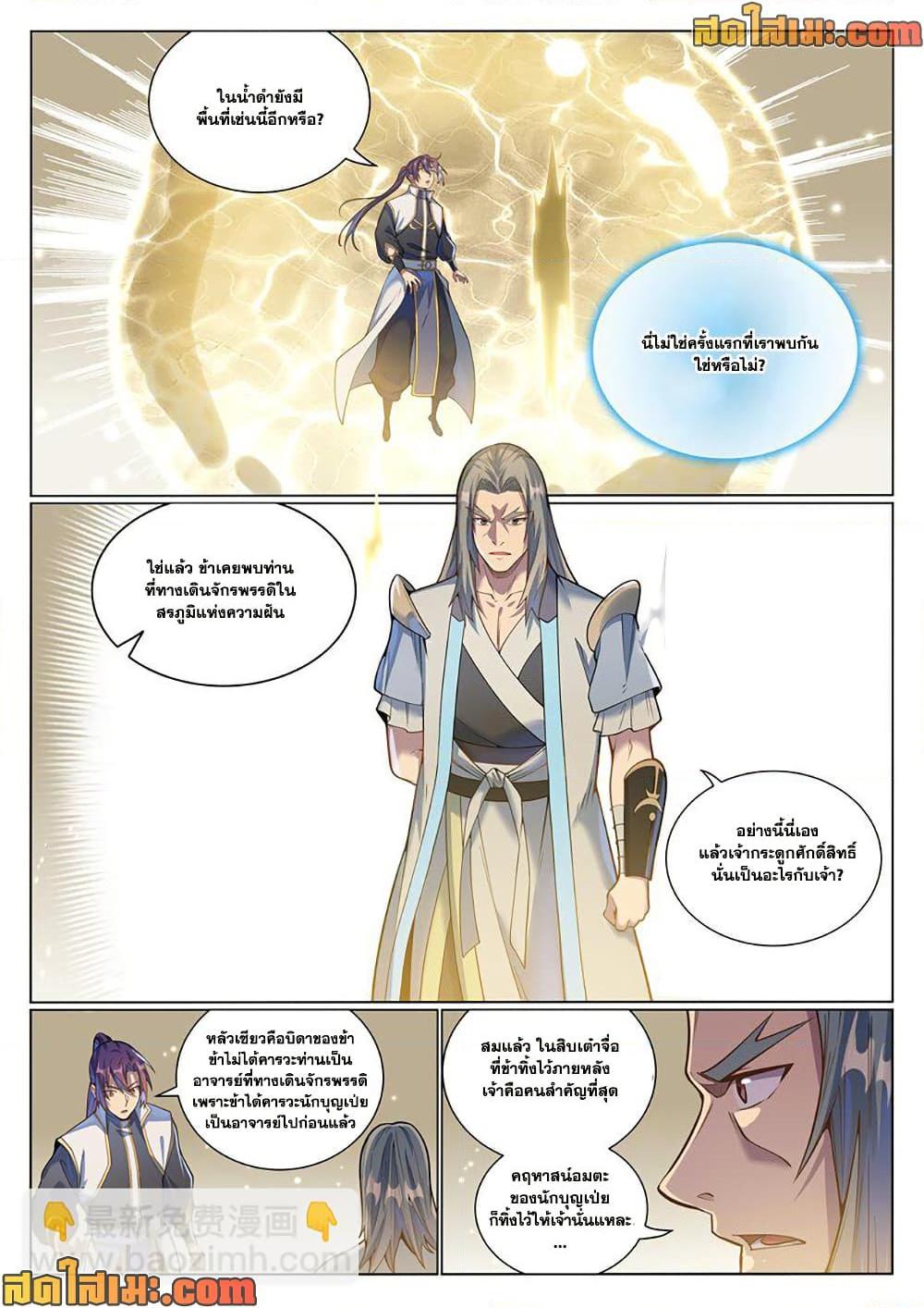 Manga-lc-com อ่านมังงะ อ่านการ์ตูน ออนไลน์ ฟรี Bailian Chengshen ตอนที่ 1 2 3 4 5 6 7 8 9 10 11 12 13 14 ฟรี ไม่มีโฆษณา Manga-lc - อ่าน มังงะ อ่าน การ์ตูน ออนไลน์ อ่านมังงะ ฟรี