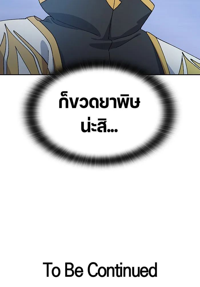 ตั้งแคมป์ฮีลใจในต่างโลก ตอนที่ 53 รูปที่ 125