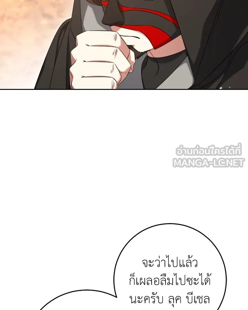 ภารกิจไล่ตามลุค บีเชล ตอนที่ 43 รูปที่ 48