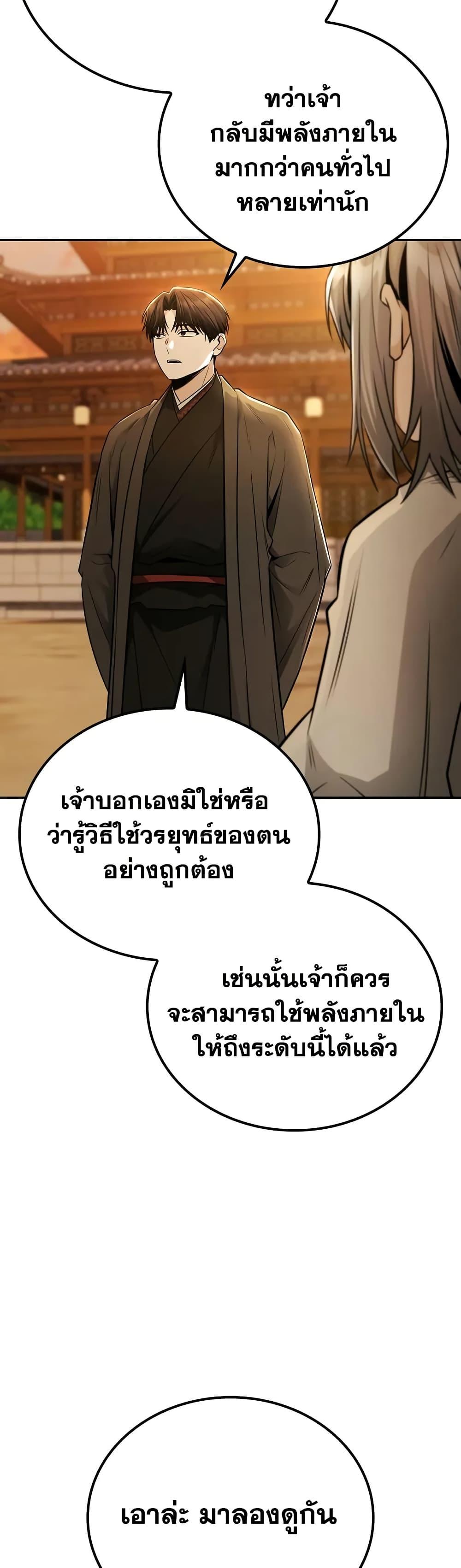 Manga-lc-com อ่านมังงะ อ่านการ์ตูน ออนไลน์ ฟรี Mount Hua Sect’s Genius Phantom Swordsman ตอนที่ 1 2 3 4 5 6 7 8 9 10 11 12 13 14 ฟรี ไม่มีโฆษณา Manga-lc - อ่าน มังงะ อ่าน การ์ตูน ออนไลน์ อ่านมังงะ ฟรี