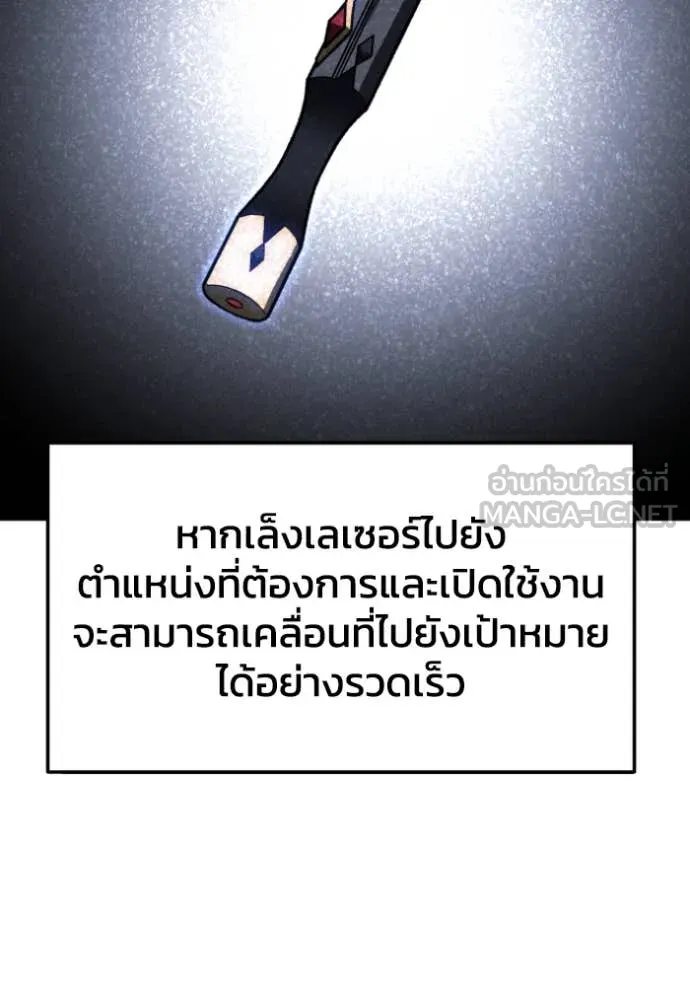 อดีตบอสหอคอย ตอนที่ 110 รูปที่ 115