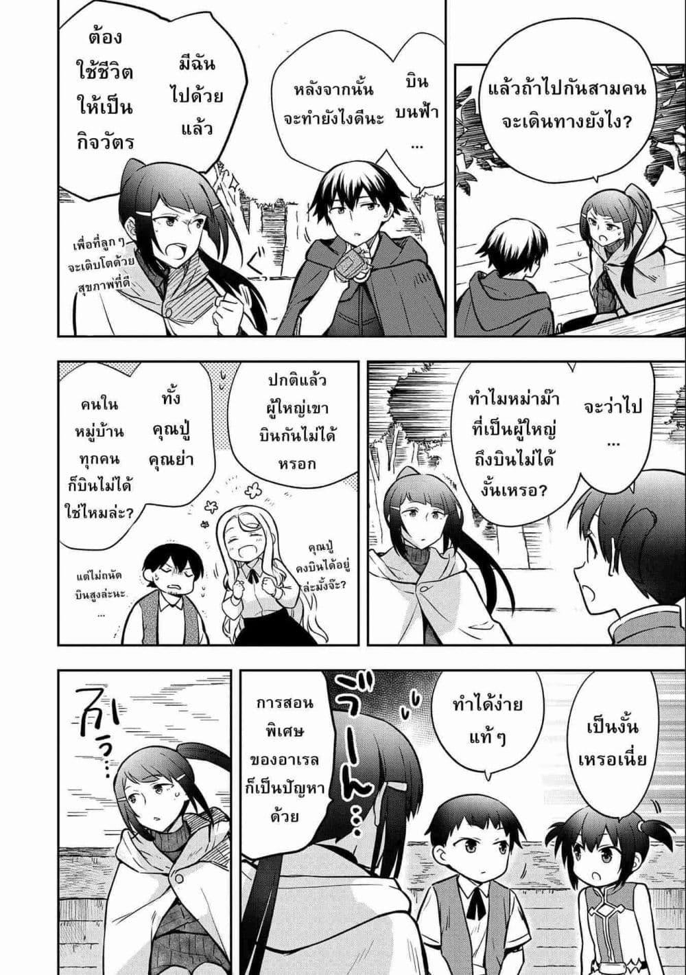 Manga-lc-com อ่านมังงะ อ่านการ์ตูน ออนไลน์ ฟรี Mushoku No Eiyuu Betsu Ni Skill Nanka Iranakatta Ndaga ตอนที่ 1 2 3 4 5 6 7 8 9 10 11 12 13 14 ฟรี ไม่มีโฆษณา Manga-lc - อ่าน มังงะ อ่าน การ์ตูน ออนไลน์ อ่านมังงะ ฟรี