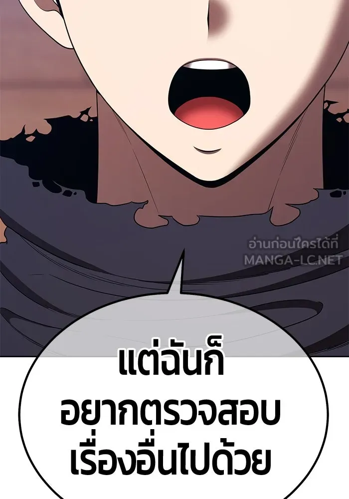 +99 ท่อนไม้พร้อมบวก ตอนที่ 30 ศัตรูที่แข็งแกร่งที่สุด (3) รูปที่ 174