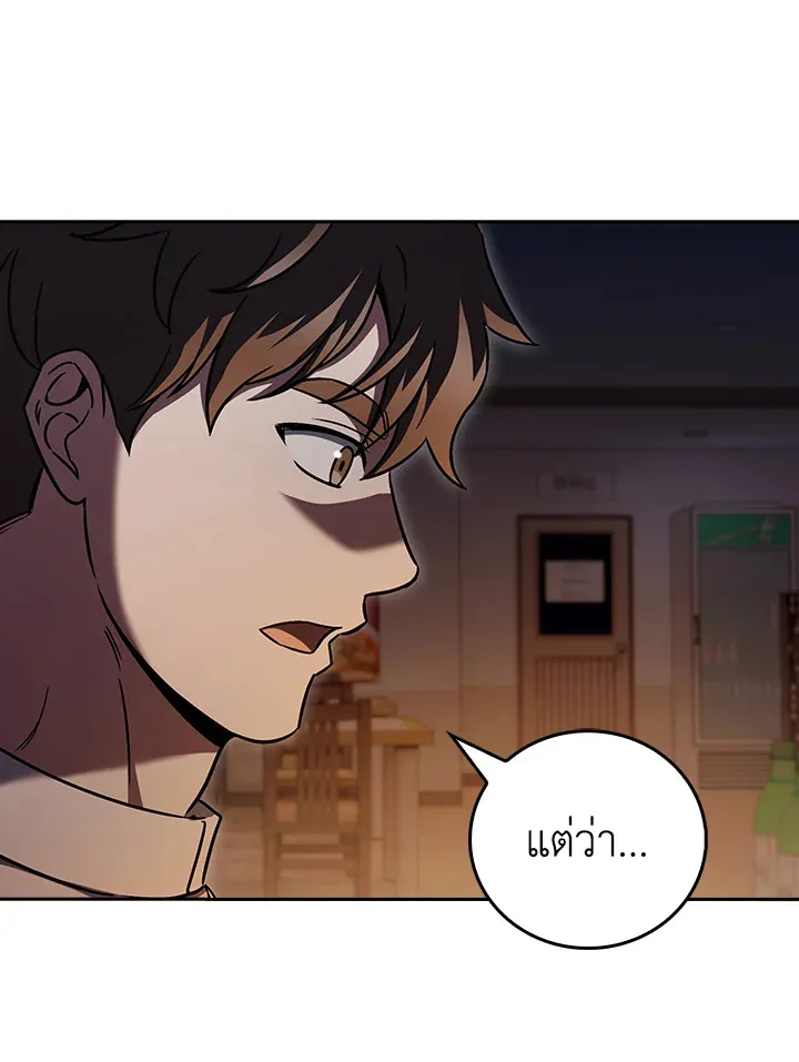 The Delivery Man From Murim ตอนที่ ตอนที่ 62 รูปที่ 25