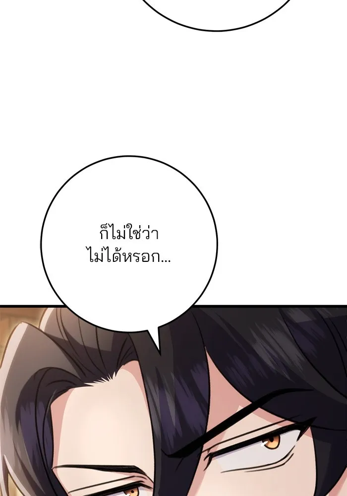 ดาบแห่งจักรพรรดิ ตอนที่ 22 รูปที่ 44