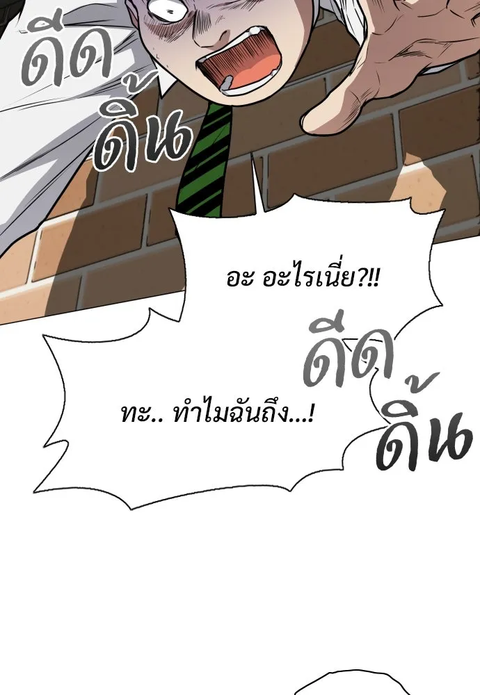 JAKDU ตอนที่ 29 รูปที่ 10