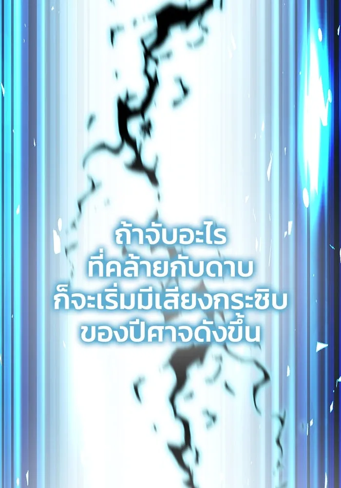 ยอดนักดาบผู้โอบอุ้มดารา ตอนที่ 2 รูปที่ 149