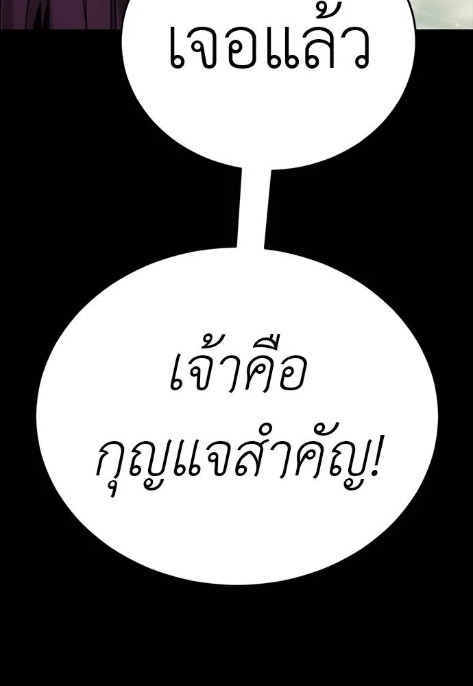 ยมราชลงทัณฑ์ ตอนที่ 54 รูปที่ 115