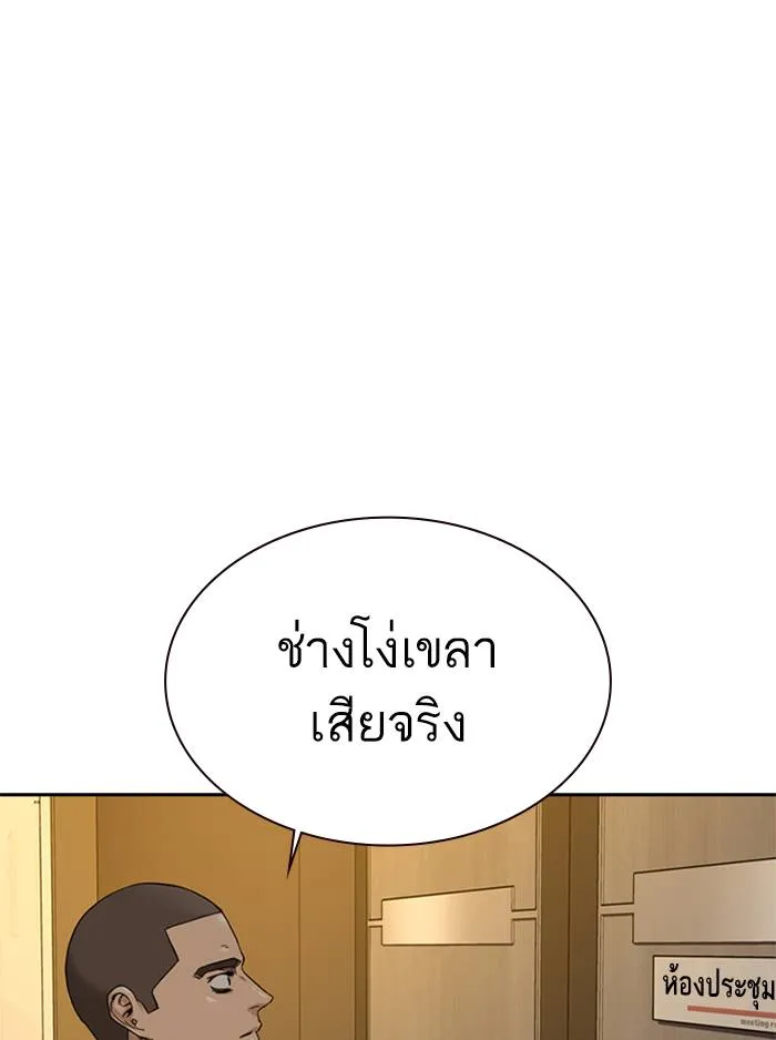 To not die ตอนที่ 55 รูปที่ 46