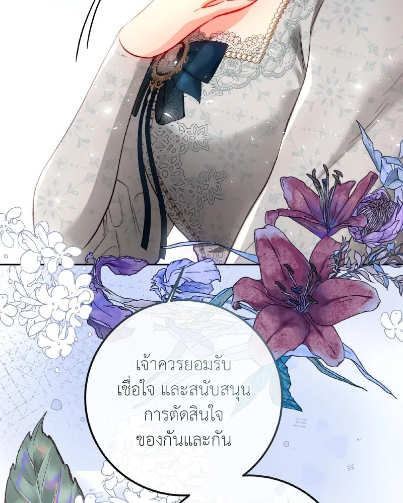 เจ้าหญิงคลั่งแห่งวังหลวง ตอนที่ 96 รูปที่ 115