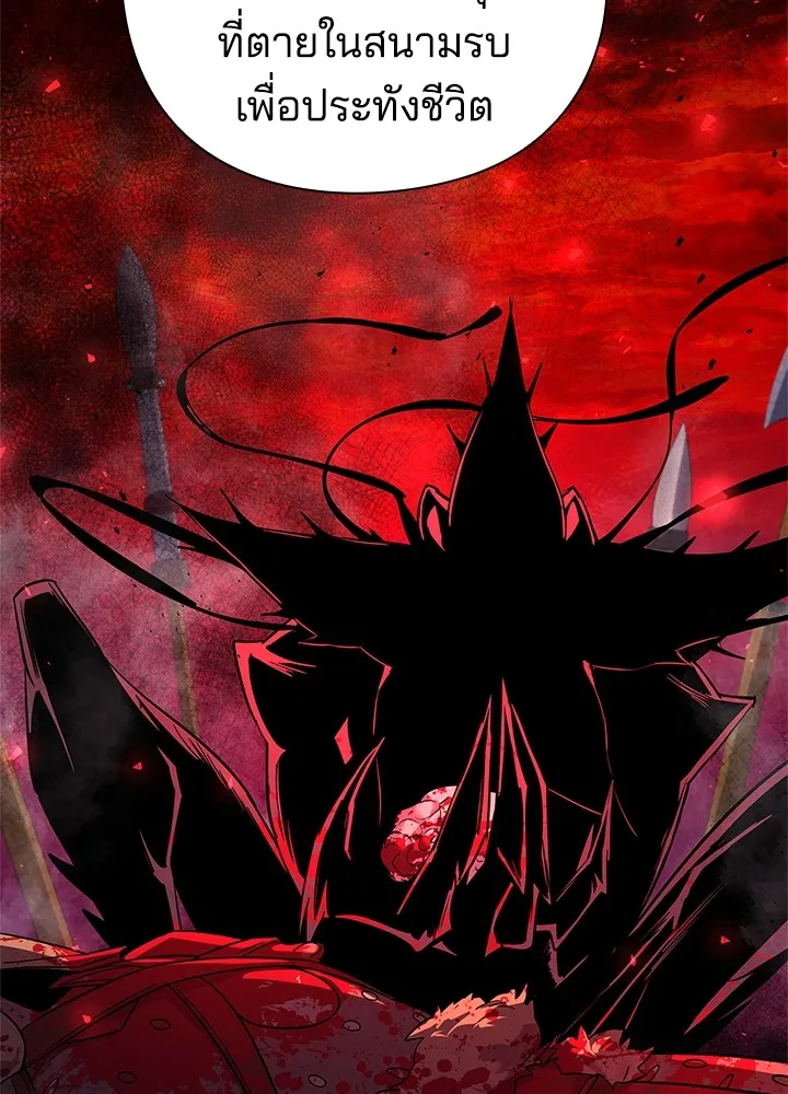 คืนแห่งโทแกบี ตอนที่ 21 รูปที่ 89