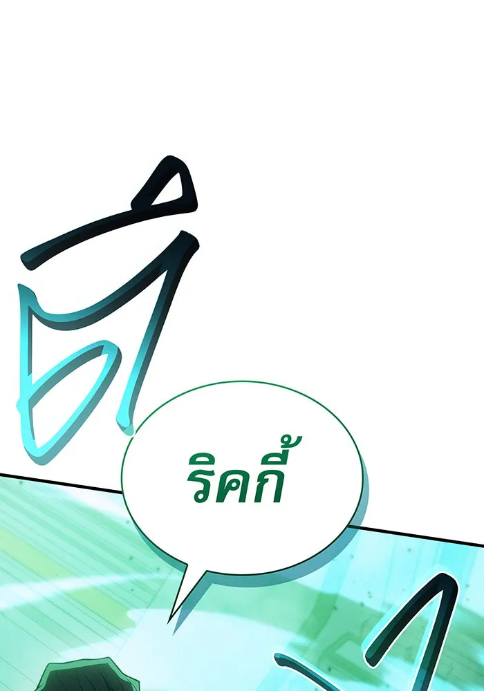 เกิดใหม่พร้อมพลังแห่งราชัน ตอนที่ 74 รูปที่ 86