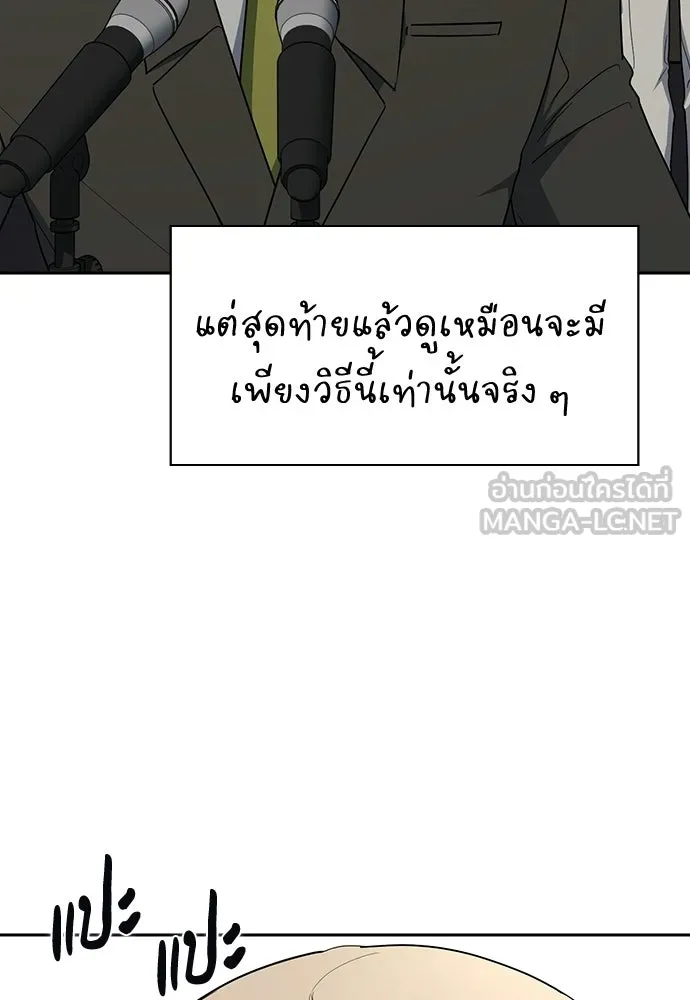 รักแล้วห้ามเลิก ตอนที่ 70 รูปที่ 135