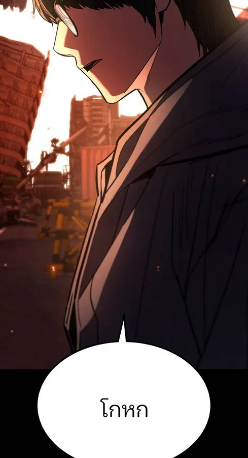 Expelled Hero Is Too Strong ฮ_โร_ผ_แข_งแกร_งถ_กไล_ออกจากก_ลด_อ_นด_บหน_ง ตอนที่ ตอนที่ 27 รูปที่ 108