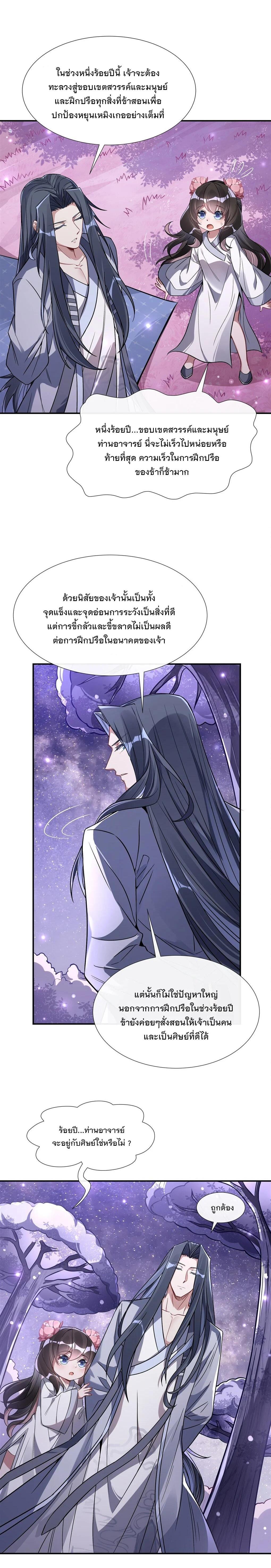 Manga-lc-com อ่านมังงะ อ่านการ์ตูน ออนไลน์ ฟรี My Female Disciples are all Future Masters of the Heavens ตอนที่ 1 2 3 4 5 6 7 8 9 10 11 12 13 14 ฟรี ไม่มีโฆษณา Manga-lc - อ่าน มังงะ อ่าน การ์ตูน ออนไลน์ อ่านมังงะ ฟรี