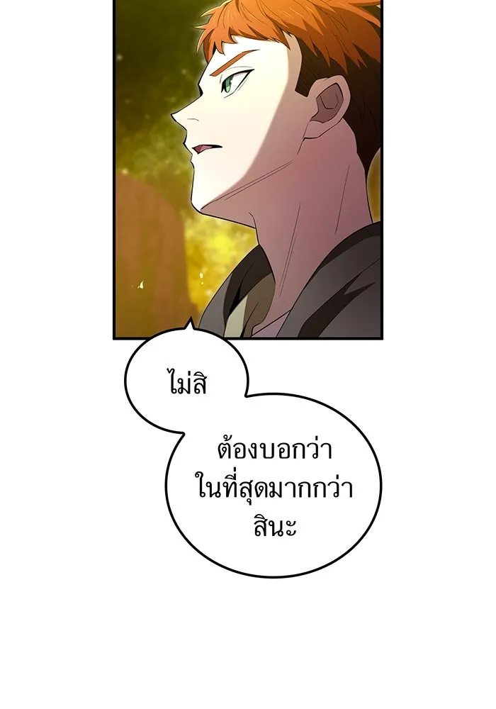 ฮันเตอร์สกิลโกง ตอนที่ 90 เหล่าผู้แข็งแกร่งที่มารวมตัวกั รูปที่ 14