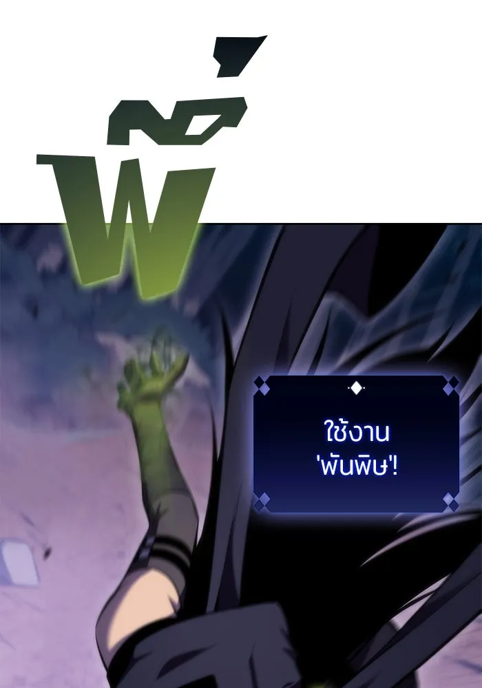 ผู้เล่นหน้าใหม่เลเวลแมกซ์ ตอนที่ 80 แขกที่ไม่ได้รับเชิญ (2) รูปที่ 101