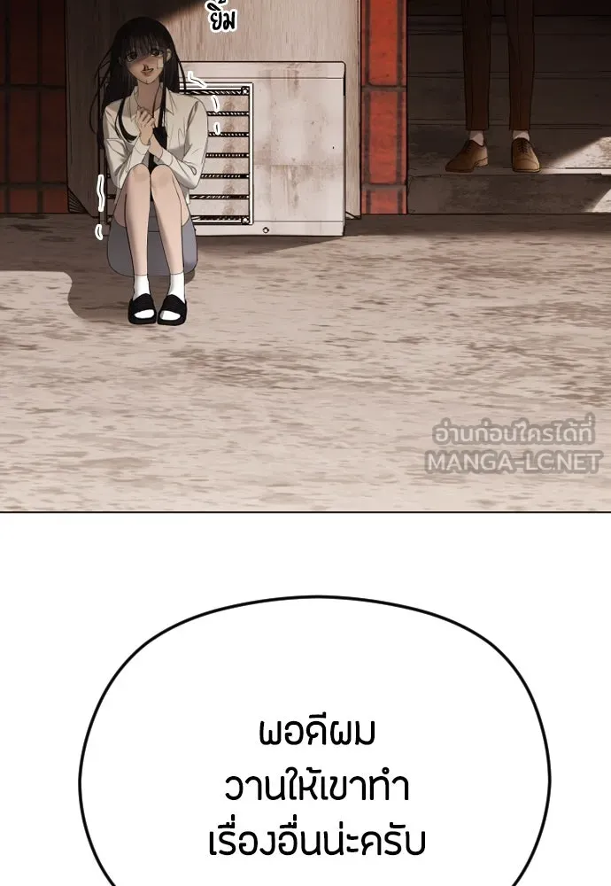 วิธีหนีตายจากนิยายโรคจิต ตอนที่ 43 รูปที่ 150