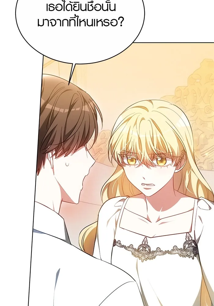 เหตุผลที่ฉันนอกใจ ตอนที่ 43 รูปที่ 91