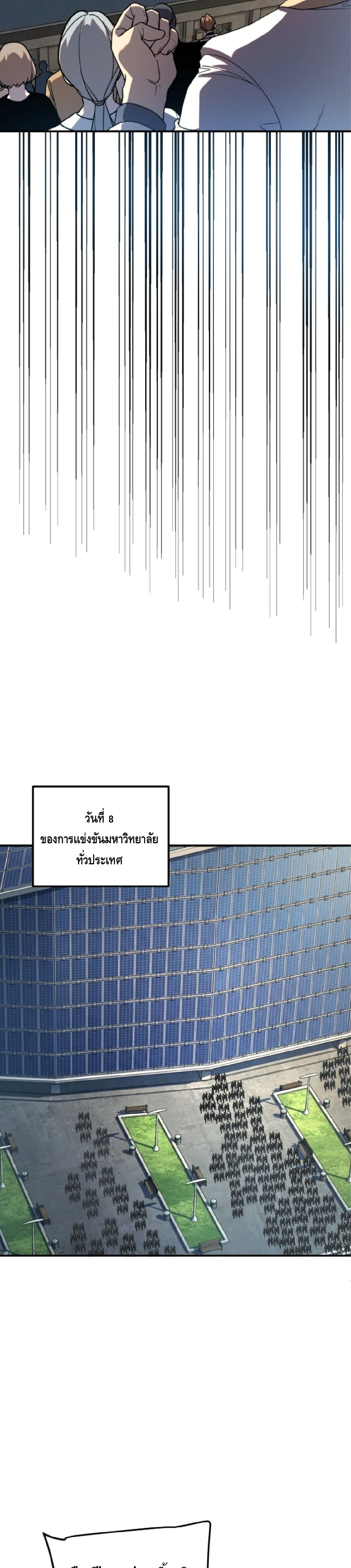 Awakening the Purple Thunder at the Beginning ปล_กอาช_พระด_บ S เทพอ_สน_ม_วงสวรรค_ ตอนที่ ตอนที่ 72 รูปที่ 3