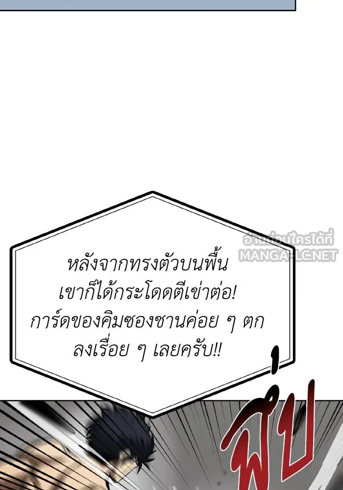 ราชาแห่งอ็อกทากอน ตอนที่ 77 รูปที่ 27