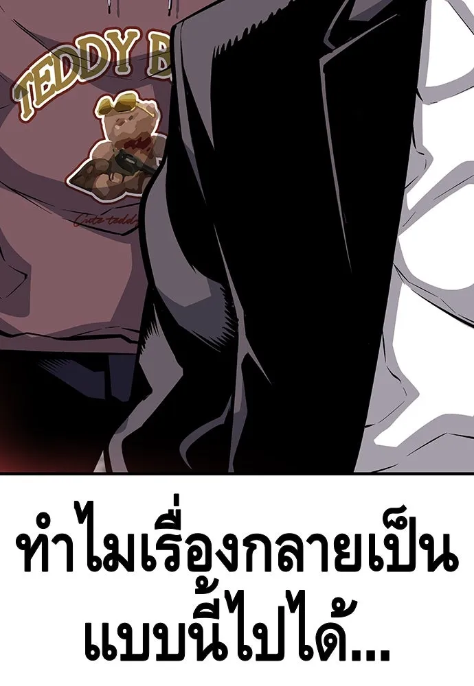 King Game ตอนที่ 26 เขาเรียกว่า 'กลยุทธ์สาวงา รูปที่ 58