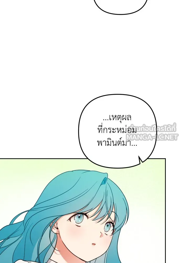 เลดี้มินต์ ตอนที่ 23 รูปที่ 39