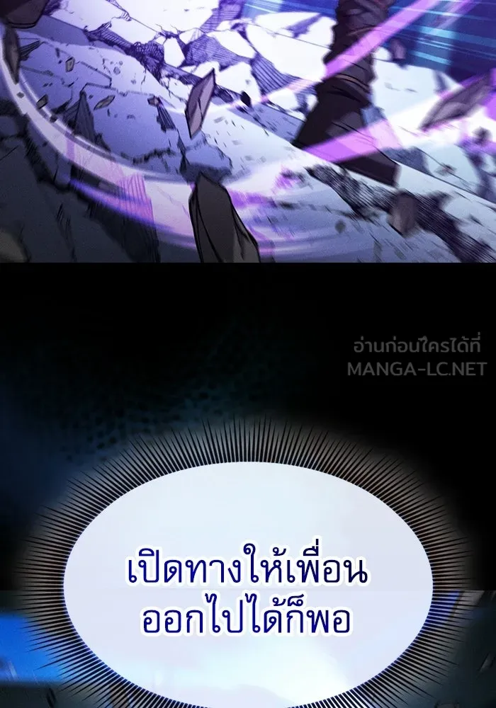 นักดาบอัจฉริยะจากอะคาเดมี ตอนที่ 118 รูปที่ 33