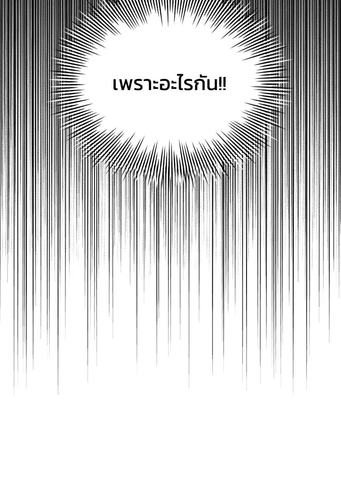 รักน้ำ รักปลา รักเธอนะ ตอนที่ 24 ปลาตามติดแจ รูปที่ 110