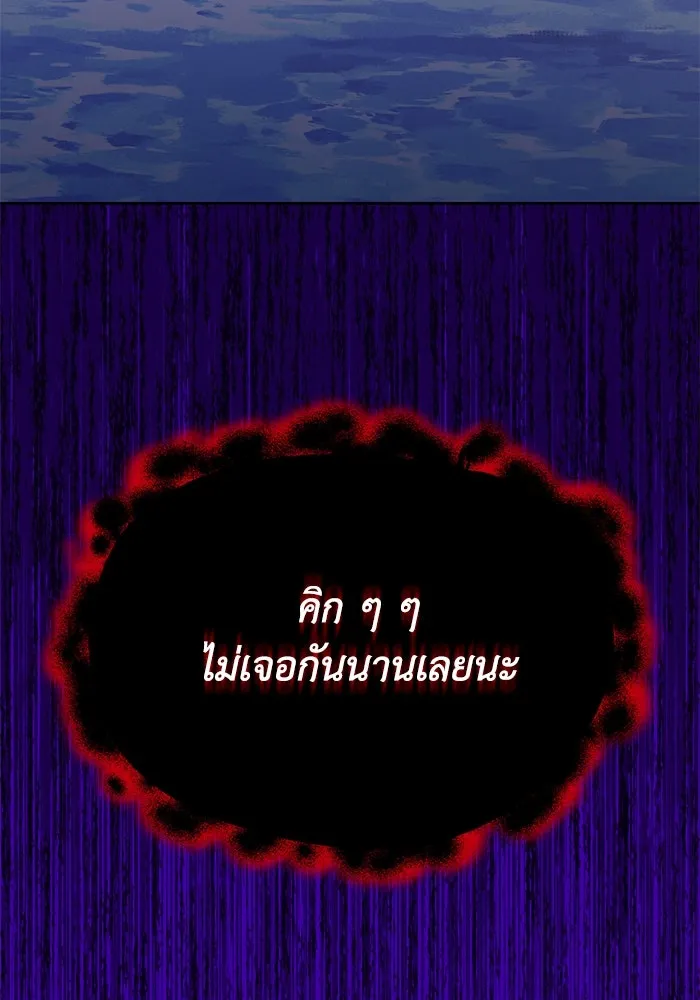 ชีวิตพลิกผันของลอร์ดผู้เกียจคร้าน ตอนที่ 103 การปรากฏตัวของมาร รูปที่ 158